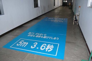 ...and these floors come with the inspirational message printed: "Let's hurry up!  Before we destroy our company and earth!"  